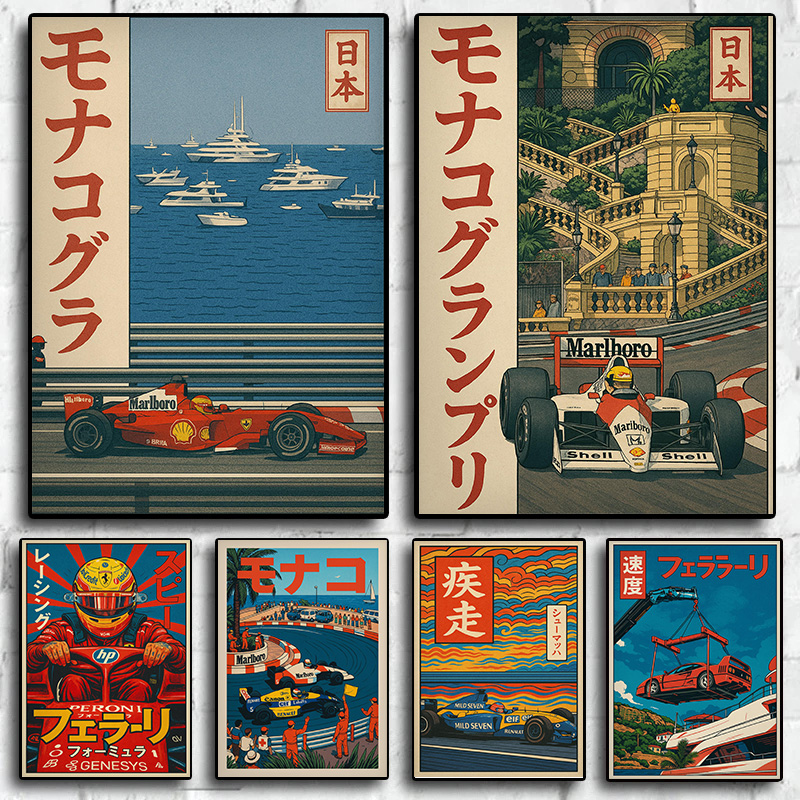 Japanese Car Lifestyle - ヴィンテージ和風クラシックモナコ F1 レーシングカー象徴的なモータースポーツポスターキャンバス絵画壁アート写真家の装飾