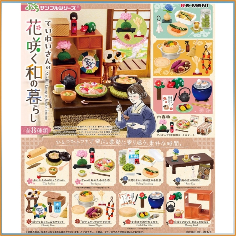 リーメント プチサンプルシリーズ ケアフルブルーミング 日本 - Japanese Lifestyle Items のレビューと価格